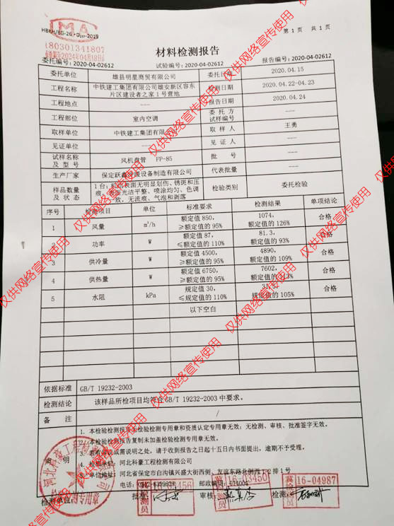 雄安建設者之家認可單位