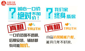 暖通行業(yè)“潛規(guī)則”被揭露，躍鑫冷暖教你識別八大“黑話”