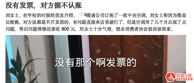 黑話八，發(fā)票已經(jīng)過時(shí)，有問題過來就行