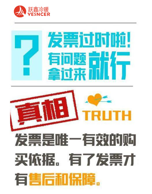 黑話八，發(fā)票已經(jīng)過時(shí)，有問題過來就行
