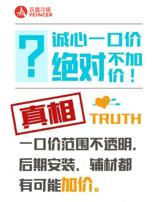 黑話一：誠心一口價(jià)，絕不加價(jià)