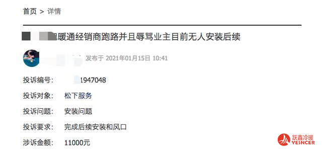 黑話二：我們家終身質(zhì)保！