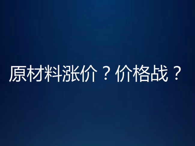 6·18最后沖刺上半年業(yè)績(jī)，空調(diào)價(jià)格戰(zhàn)還打不打