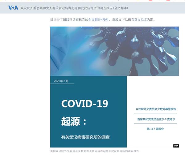 花6億美元修中央空調(diào)？新華社記者實(shí)錘美國(guó)國(guó)會(huì)和媒體誣陷武漢病毒所