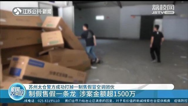 涉案1500余萬元，利潤近10倍