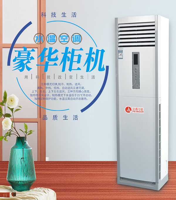 立柜式風(fēng)機(jī)盤管_柜機(jī)