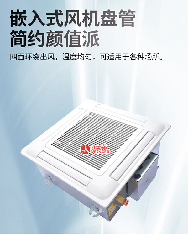 卡式四吹風(fēng)機盤管